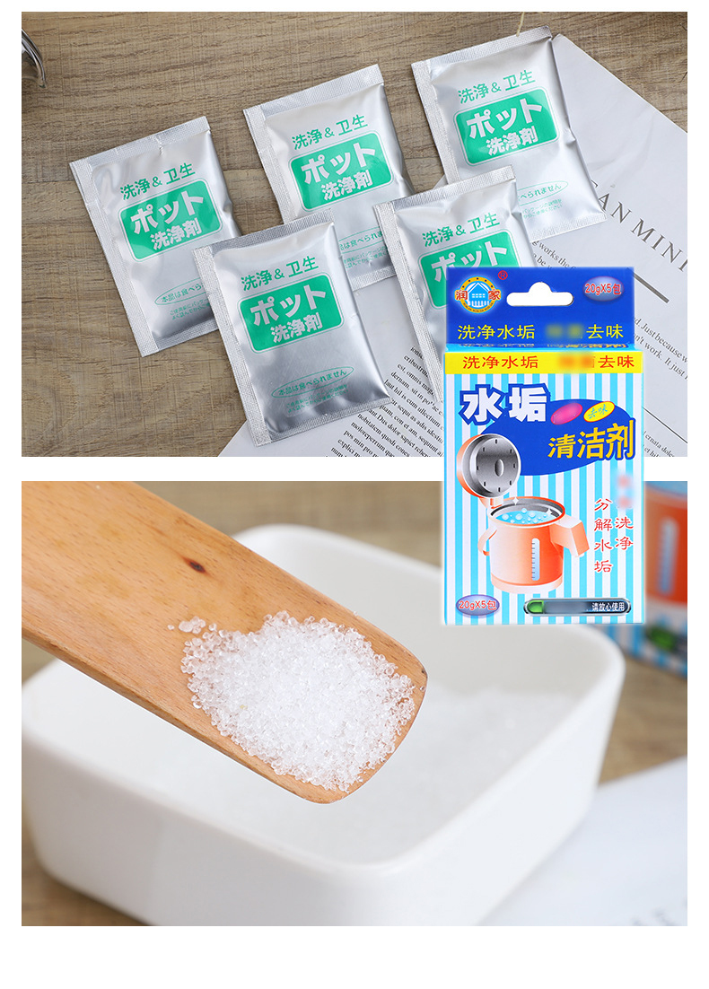 水垢包分解